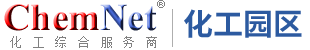 化工網(wǎng)-化工園區(qū)